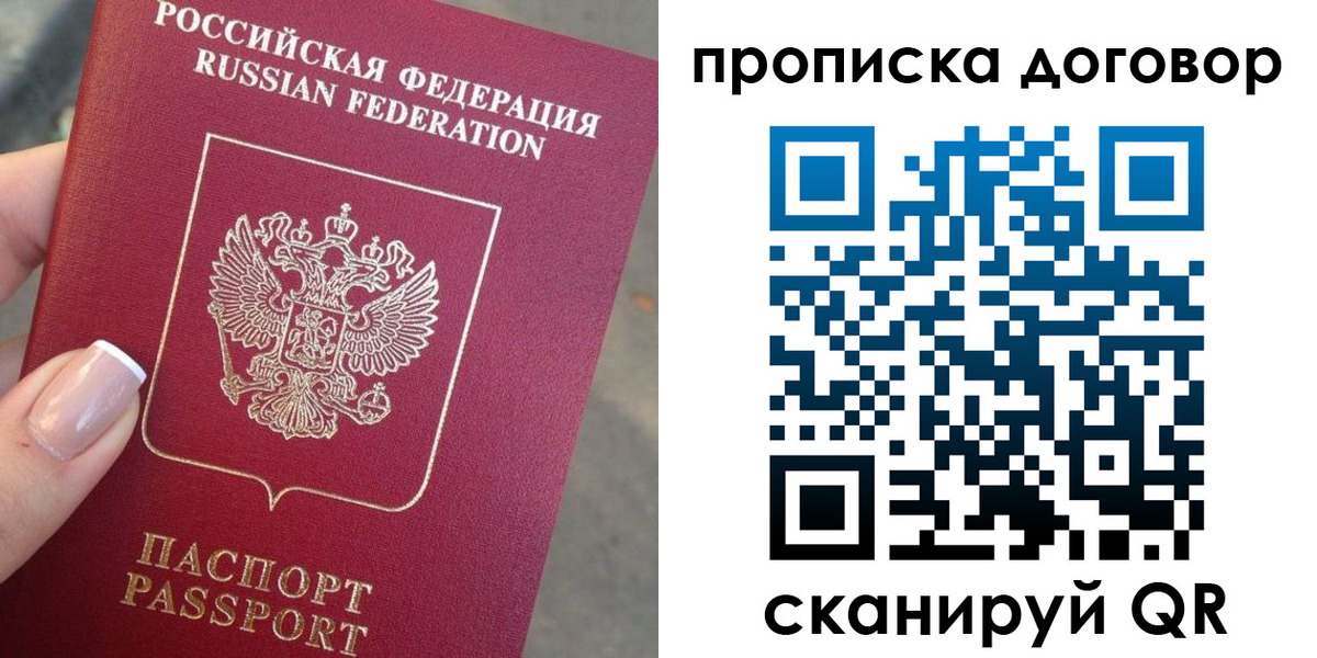 временная прописка в Буйе