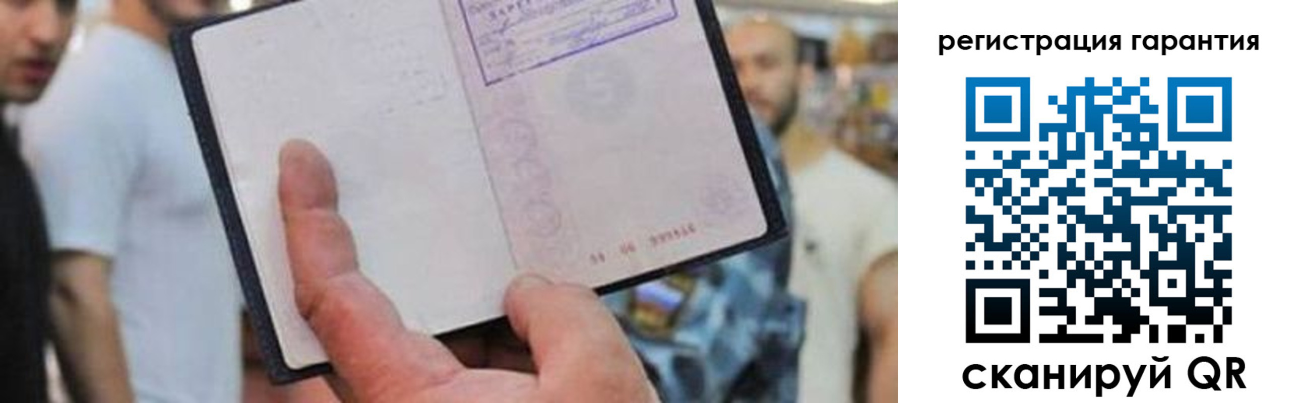 прописка паспорт в Буйе