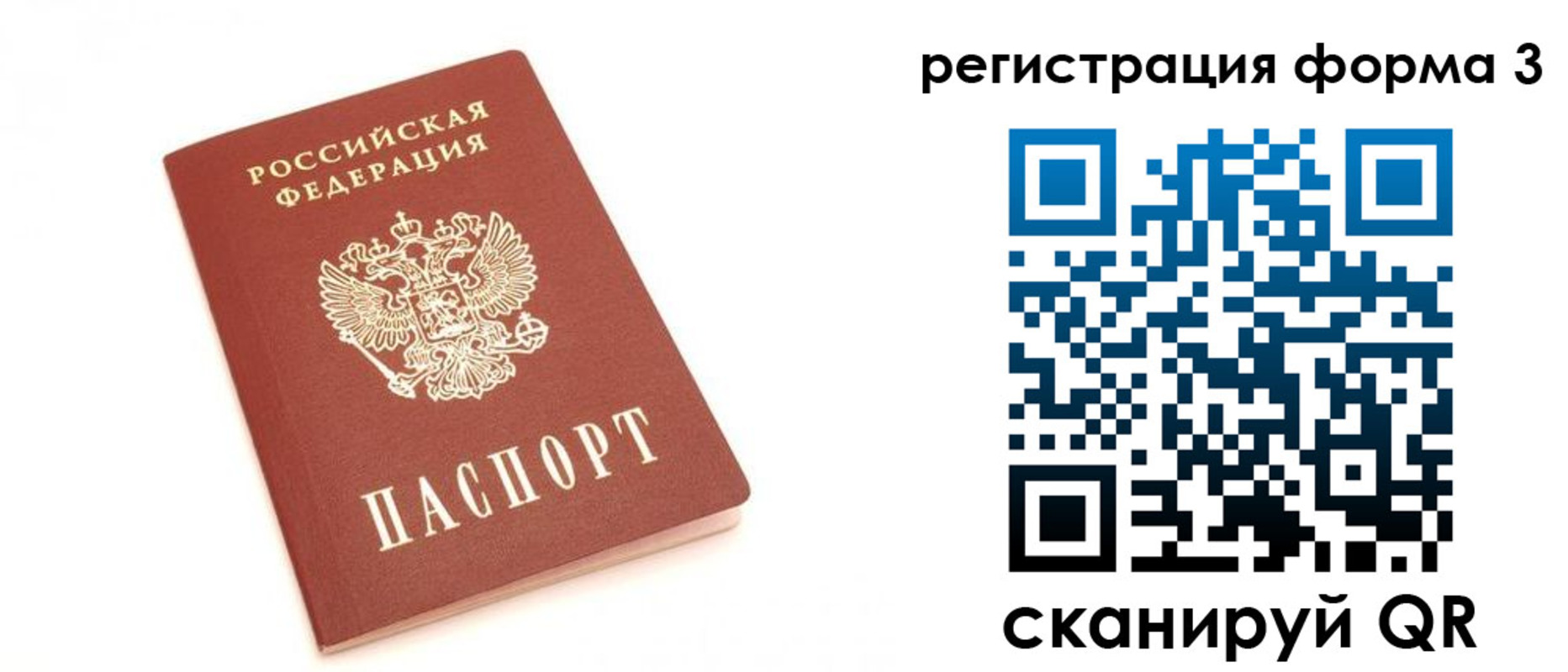 регистрация в Буйе