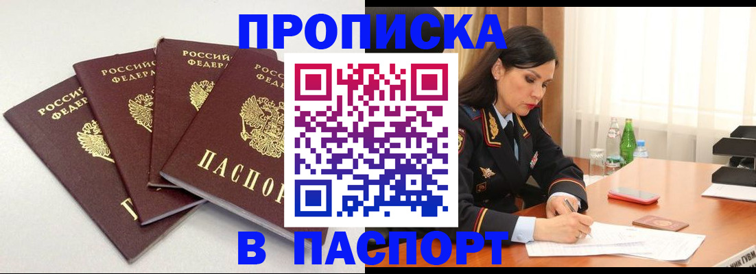 временная регистрация надежно в Буйе